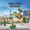乐高(LEGO)积木 76944 霸王龙脱逃记