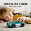 乐高(LEGO)积木 31127 街头赛车