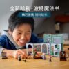 乐高(LEGO)积木 76383 霍格沃茨时刻：魔药课