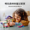 乐高(LEGO)积木 41679 森林小屋