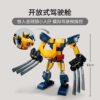 乐高(LEGO)积木 76202 金刚狼机甲