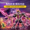 乐高(LEGO)积木 71772 水晶之王