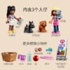 乐高(LEGO)积木 41699 宠物主题咖啡馆