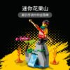 乐高(LEGO)积木 80019 红孩儿地狱火箭