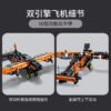 乐高(LEGO)积木 42120 救援气垫船