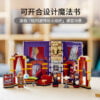 乐高(LEGO)积木 76396 霍格沃茨时刻：占卜课
