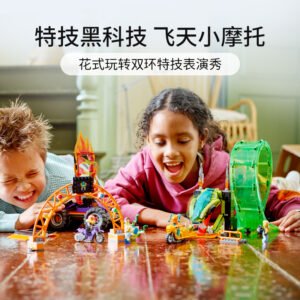 乐高(LEGO)积木 60339 双环特技表演场