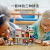 乐高(LEGO)积木 31131 市中心面馆