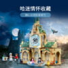 乐高(LEGO)积木 76398 霍格沃茨校医室