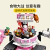 乐高(LEGO)积木 80026 朱大厨美食重力坦克