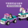 乐高(LEGO)积木 41441 小马训练场