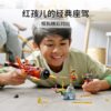 乐高(LEGO)积木 80019 红孩儿地狱火箭