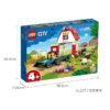 乐高(LEGO)积木 60346 谷仓和农场动物