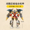 乐高(LEGO)积木 71765 忍者超级组合机甲