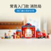 乐高(LEGO)积木 10776 米奇和朋友们的消防局