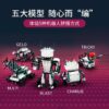 乐高(LEGO)积木 51515 头脑风暴机器人发明家