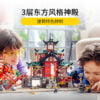 乐高(LEGO)积木 71767 忍者道场神殿