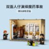 乐高(LEGO)积木 76386 霍格沃茨：复方汤剂之祸