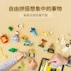 乐高(LEGO)积木 11019 百变积木