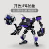 乐高(LEGO)积木 76204 黑豹机甲