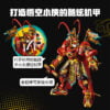 乐高(LEGO)积木 80012 齐天大圣黄金机甲