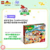 乐高(LEGO)积木 10943 快乐童年时刻