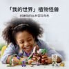 乐高(LEGO)积木 21176 丛林憎恶