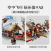 乐高(LEGO)积木 76208 山羊船