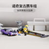 乐高(LEGO)积木 76904 Mopar 道奇//SRT Top Fuel Dragster and 1970 道奇 挑战者 T/A