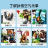 乐高(LEGO)积木 80024 传奇花果山