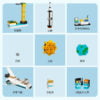 乐高(LEGO)积木 11022 太空任务