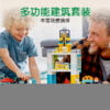 乐高(LEGO)积木 10933 忙碌的建筑基地