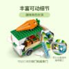 乐高(LEGO)积木 60345 流动农货车