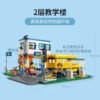 乐高(LEGO)积木 60329 上学日