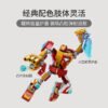 乐高(LEGO)积木 76203 钢铁侠机甲