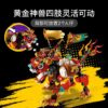 乐高(LEGO)积木 80021 悟空小侠黄金神兽