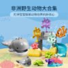 乐高(LEGO)积木 10972 海洋野生动物