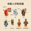 乐高(LEGO)积木 71765 忍者超级组合机甲