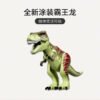 乐高(LEGO)积木 76944 霸王龙脱逃记