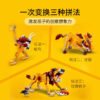 乐高(LEGO)积木 31112 狂野狮子
