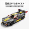 乐高(LEGO)积木 76903 雪佛兰 Corvette C8.R Race Car and 1968 Chevrolet Corvette