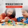 乐高(LEGO)积木 71398 海龙王的海滩扩展关卡