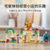 乐高(LEGO)积木 41705 心湖城批萨店