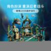 乐高(LEGO)积木 71755 无尽大海神殿