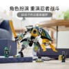 乐高(LEGO)积木 71750 劳埃德的水下机甲