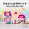 乐高(LEGO)积木 10942 米妮之家咖啡馆