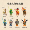 乐高(LEGO)积木 71767 忍者道场神殿