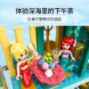 乐高(LEGO)积木 43207 爱丽儿的水下宫殿