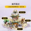 乐高(LEGO)积木 80039 大闹天宫