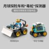 乐高(LEGO)积木 60350 月球研究基地
